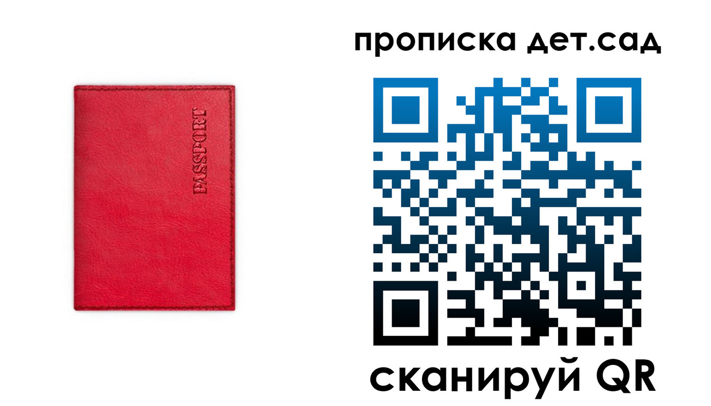 временная регистрация в квартире в Тереке