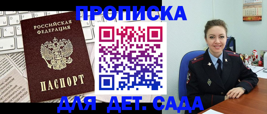 временная регистрация гарантия в Тереке