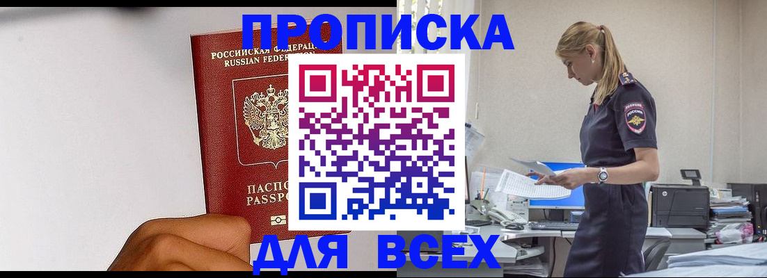 временная регистрация адрес в Тереке