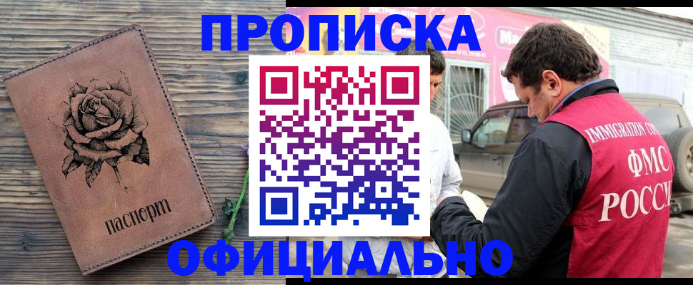 прописка иностранных граждан в Тереке